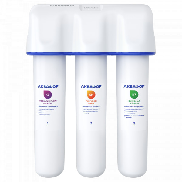 Проточный питьевой фильтр Аквафор Кристалл Н для жесткой воды